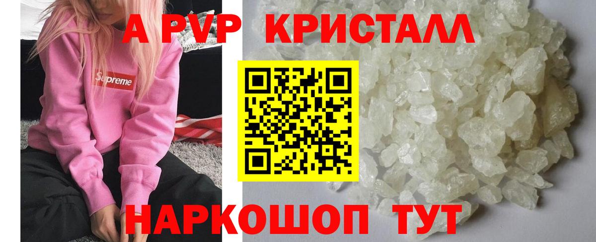 A PVP Соль Новочебоксарск