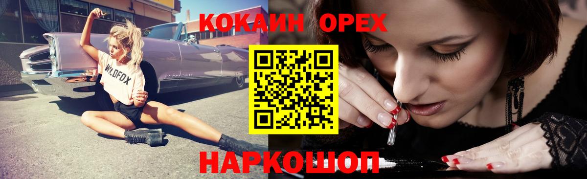 COCAIN 98% Новочебоксарск