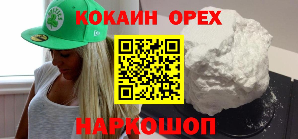 Новочебоксарск  Кокаин 99%  КОКАИН  Кокаин Перу  Вход с VPN 