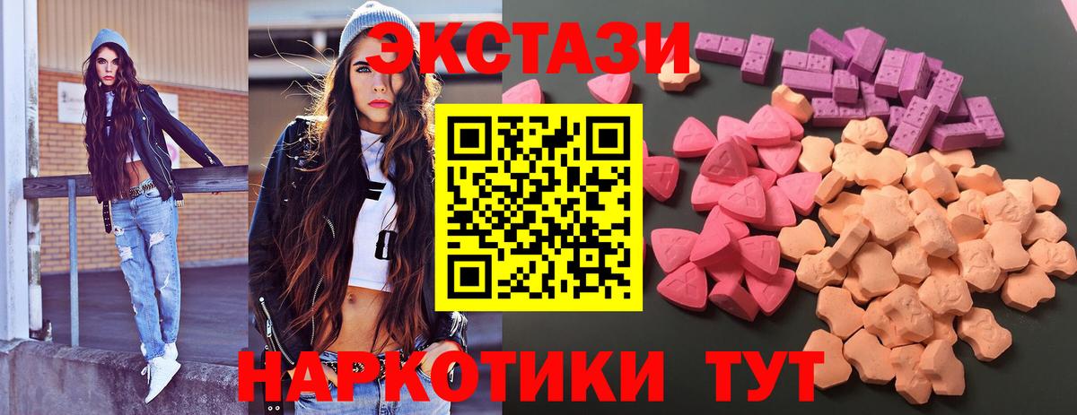 Экстази  Вход с VPN  купить наркотики сайты  Экстази 250 мг  Экстази бентли  Новочебоксарск 