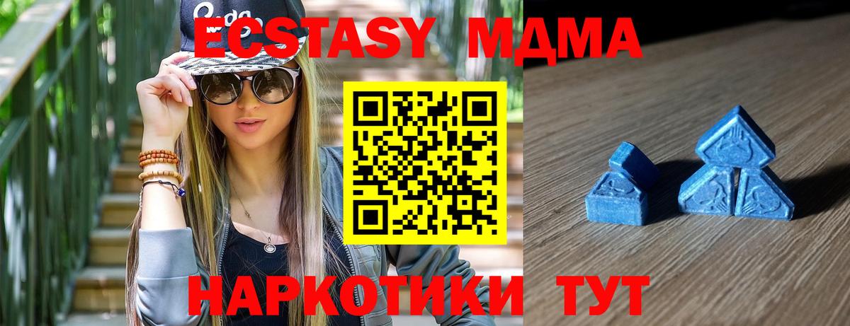 ЭКСТАЗИ MDMA Новочебоксарск