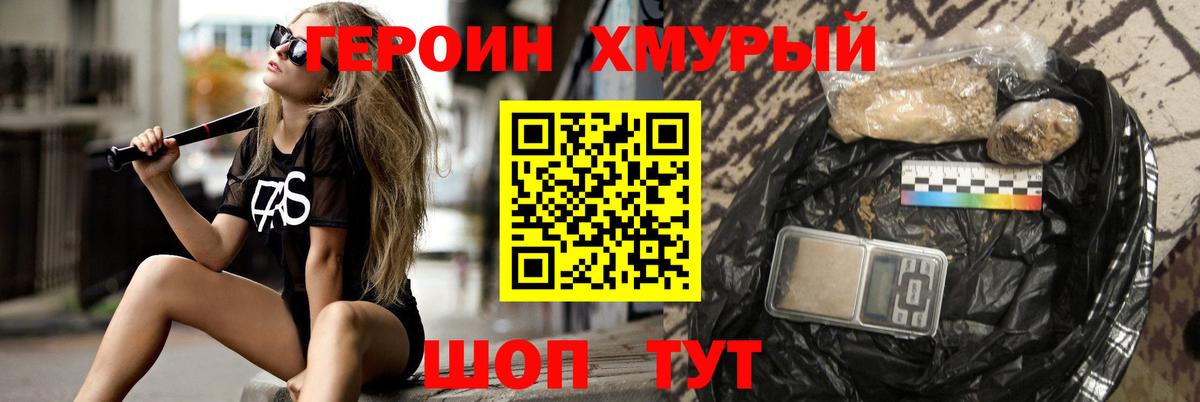 Новочебоксарск  ГЕРОИН  Вход с VPN  ГЕРОИН гречка 
