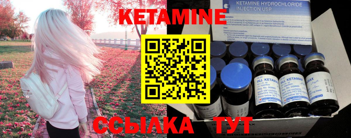 Новочебоксарск  КЕТАМИН VHQ  Вход с VPN 