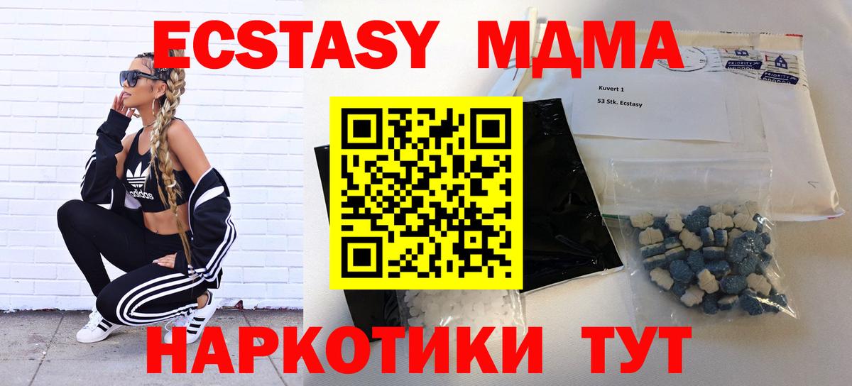MDMA  МДМА Molly  MDMA VHQ  Вход с VPN  Новочебоксарск 