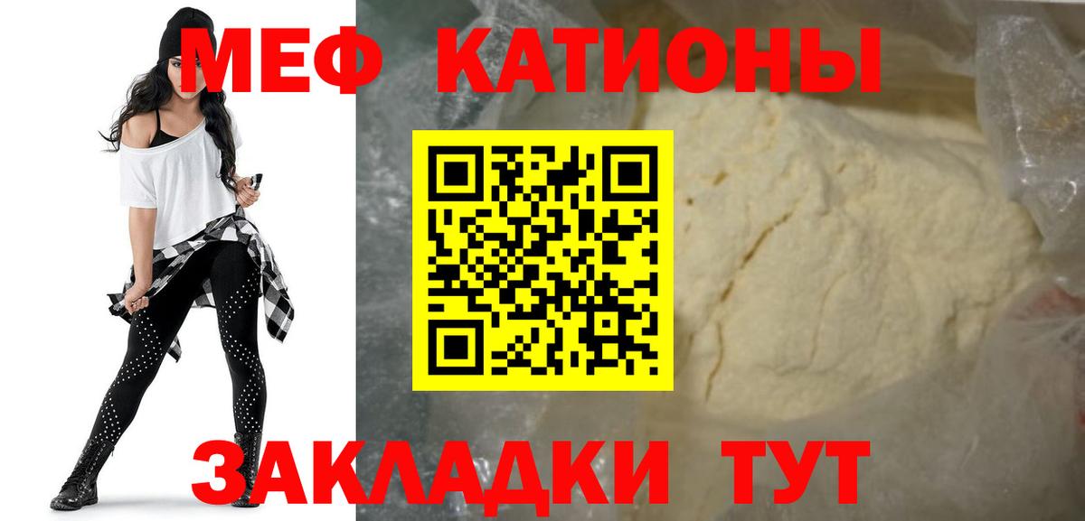 Новочебоксарск  МЯУ-МЯУ  Меф 4 MMC  МЕФ  МЕФ 4 MMC  Вход с VPN 