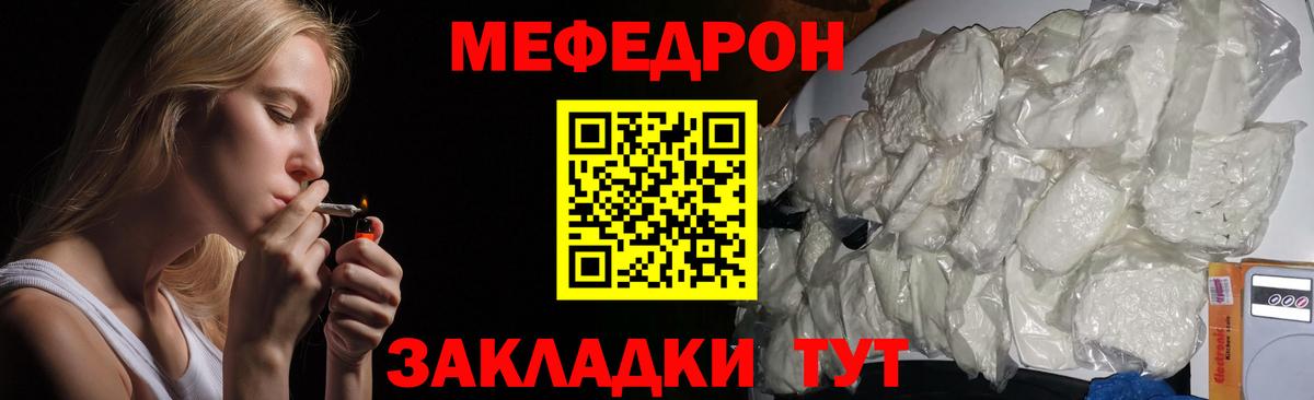 Мефедрон мука Новочебоксарск