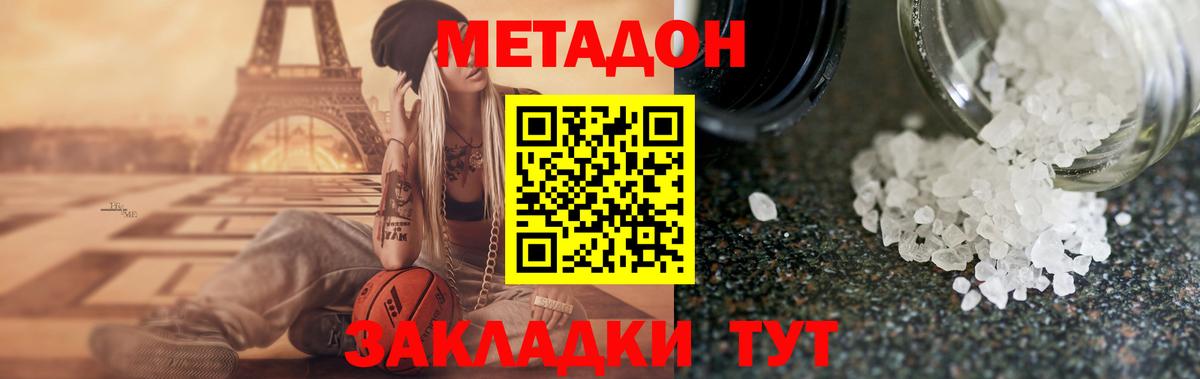 Новочебоксарск  МЕТАДОН белоснежный  Метадон VHQ  Вход с VPN 