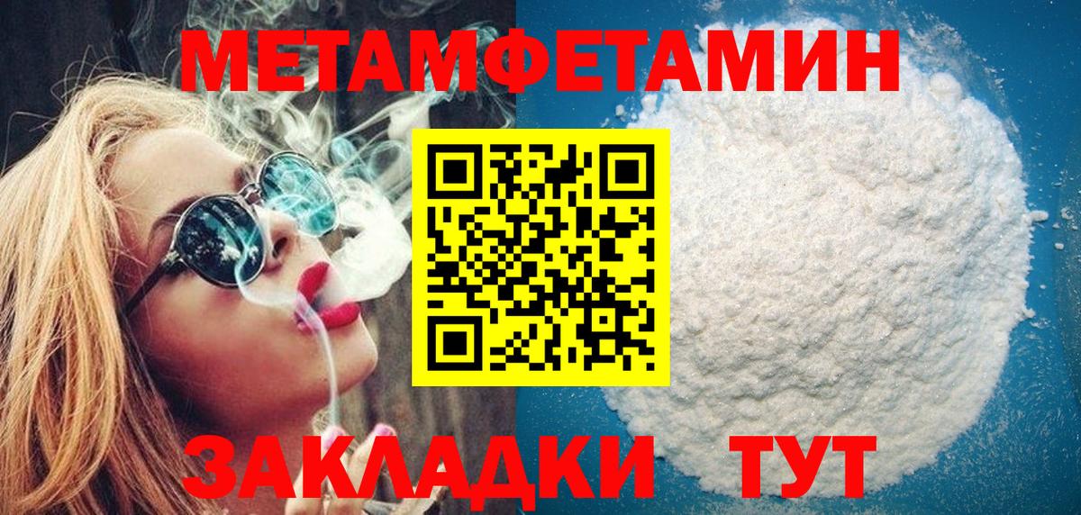 Метамфетамин пудра Новочебоксарск