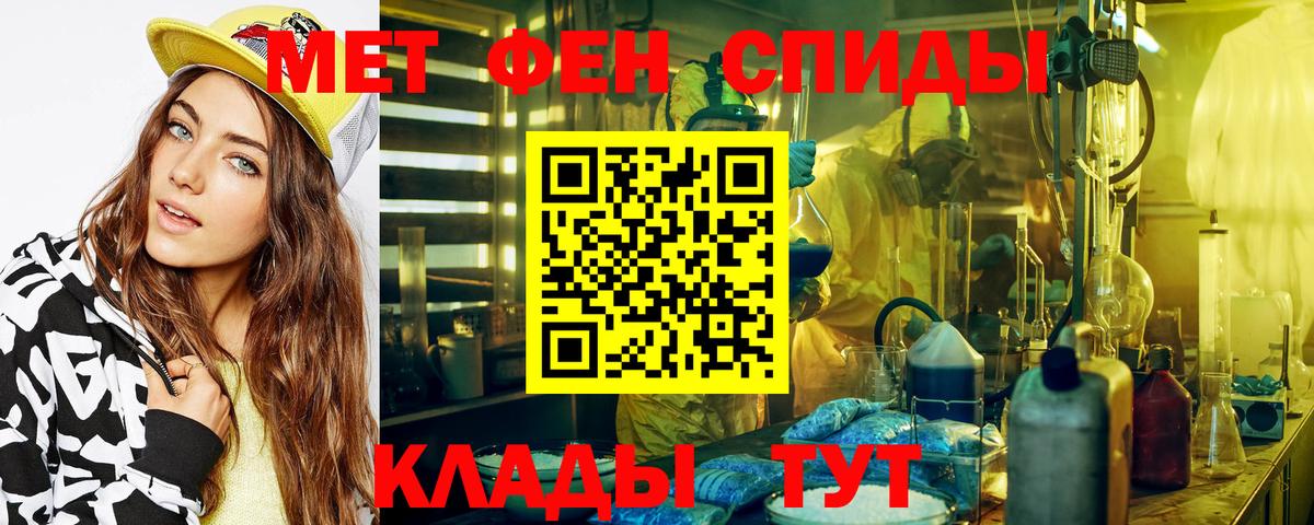 МЕТАМФЕТАМИН мет  Вход с VPN  Метамфетамин  Новочебоксарск 