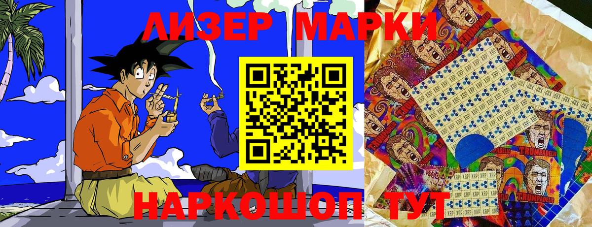 Новочебоксарск  Марки N-bome 1,8мг  купить наркотик  Вход с VPN 