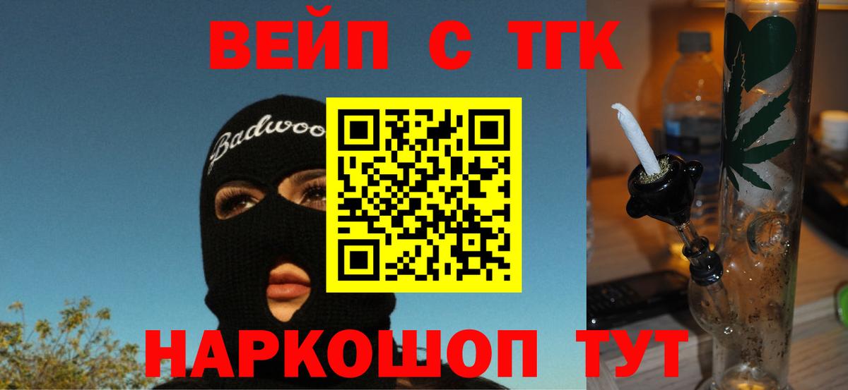 Дистиллят ТГК вейп Новочебоксарск