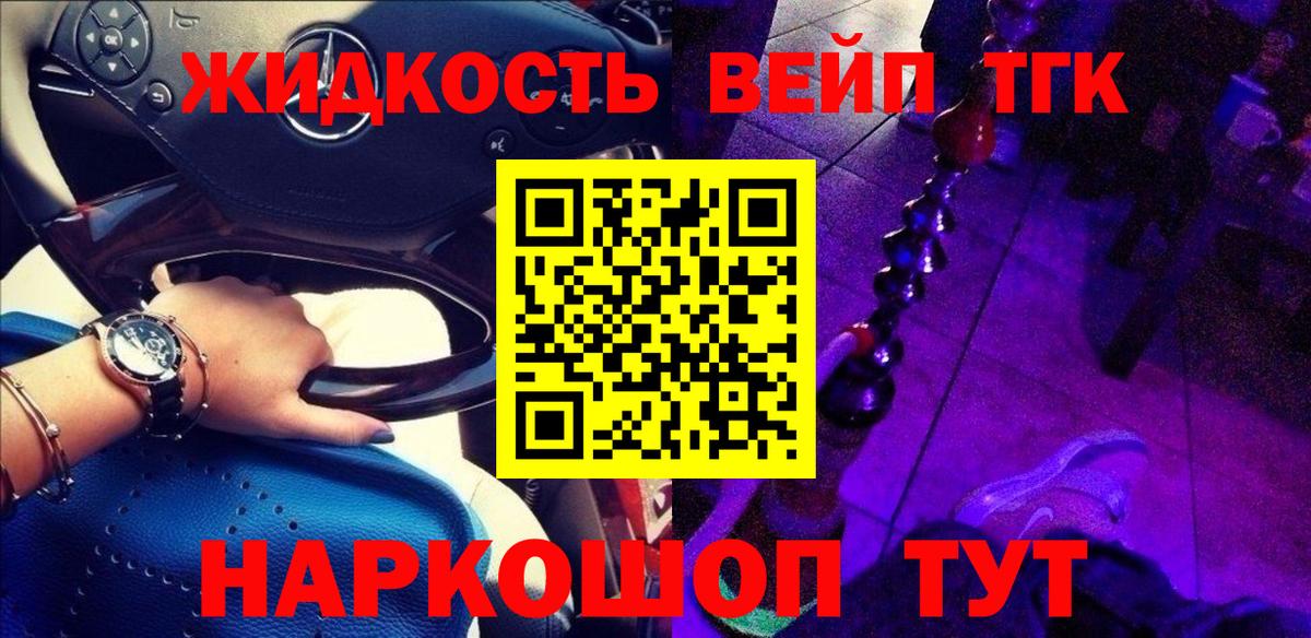 Дистиллят ТГК вейп с тгк  Дистиллят ТГК вейп с тгк  Новочебоксарск  Вход с VPN 